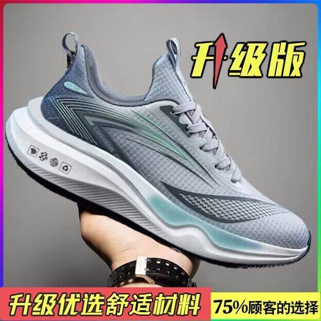 Ultra-Light Autumn Men's Shoes Mesh Breathable Sneaker Men's Versatile Fashion Comfortable Casual Shoes Trendy Shoes Running Shoes Men