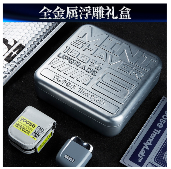 Yoose  razor father's day gift electric razor boyfriend gift mini razor multifunctional retro razor creative boys gift shaver